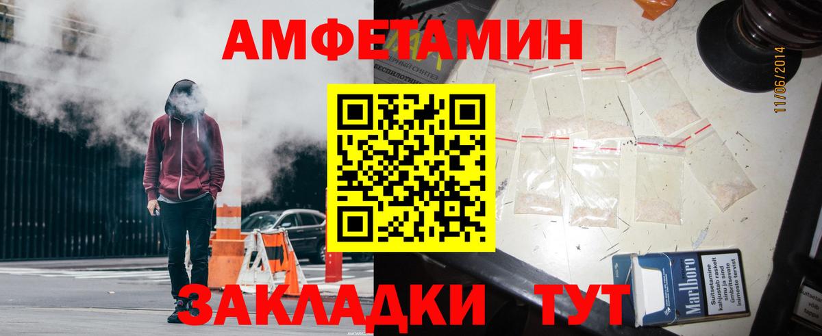 АМФЕТАМИН 98% Полысаево