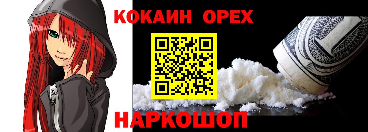 КОКАИН  Кокаин 97%  Вход с VPN  Полысаево 