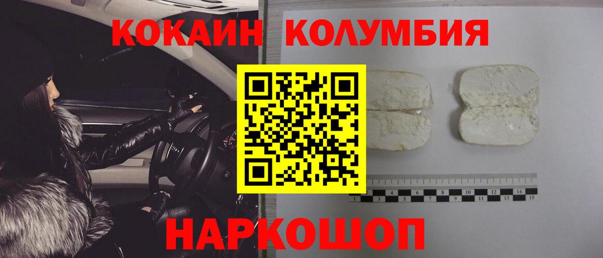 Кокаин FishScale Полысаево
