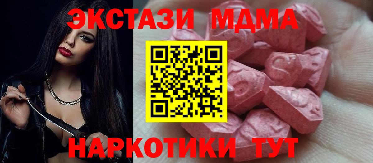 Ecstasy  Вход с VPN  Ecstasy 99%  Полысаево  Ecstasy XTC 