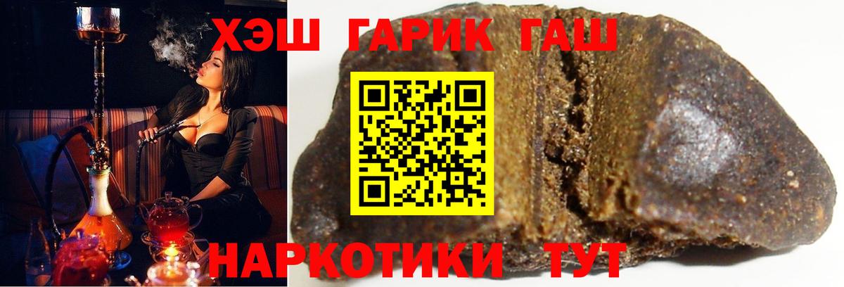 ГАШ Premium  Вход с VPN  Гашиш Ice-O-Lator  Полысаево 