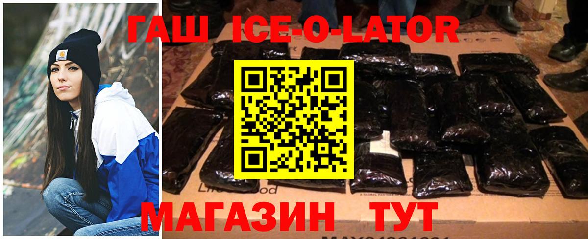 ГАШИШ хэш Полысаево