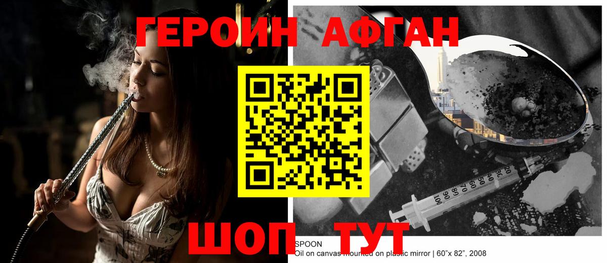ГЕРОИН белый  Вход с VPN  Полысаево 