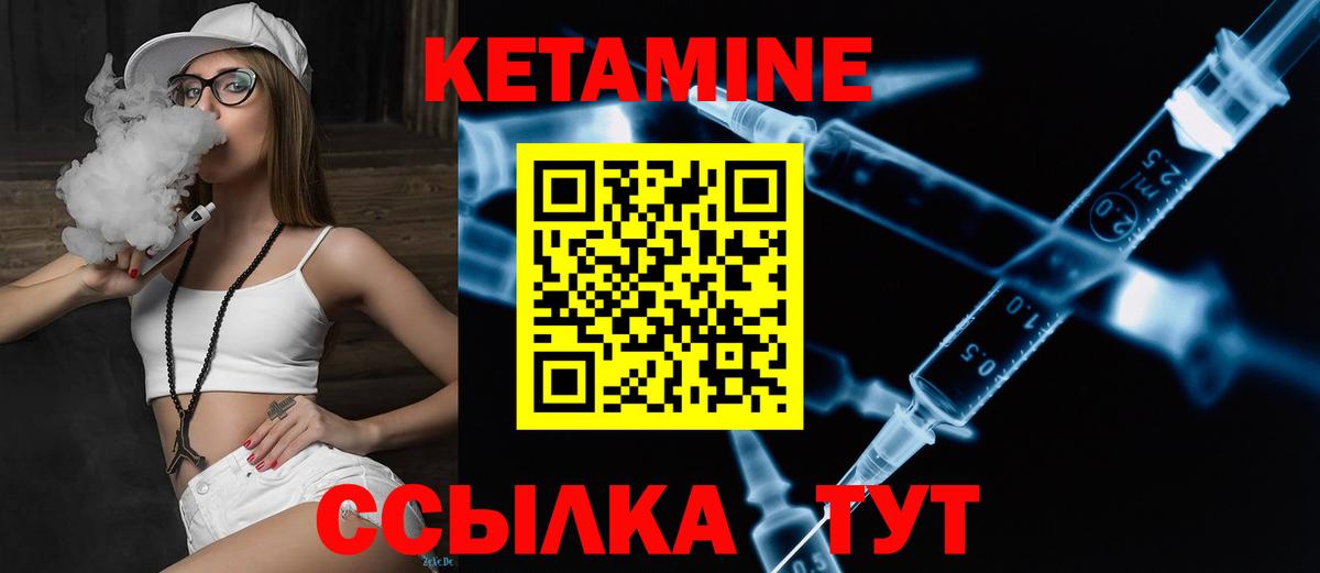 Кетамин ketamine  Кетамин ketamine  мега ссылка  Вход с VPN  Полысаево 