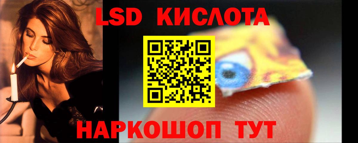 LSD-25 экстази кислота  Лсд 25 экстази кислота  Полысаево  LSD-25 экстази  Вход с VPN 