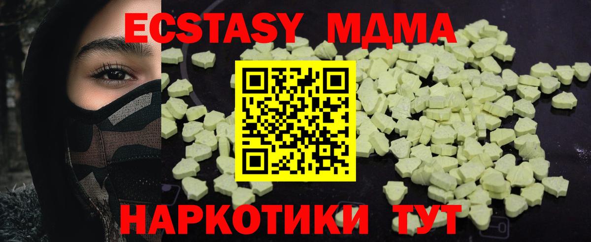 МДМА кристаллы  Вход с VPN  Полысаево 