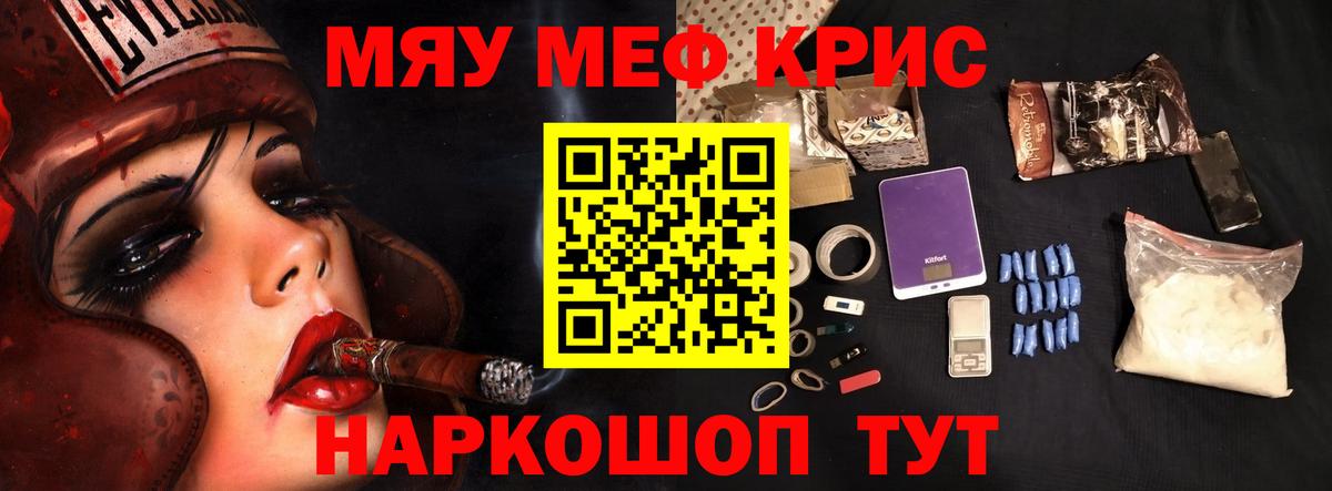 Мефедрон Полысаево