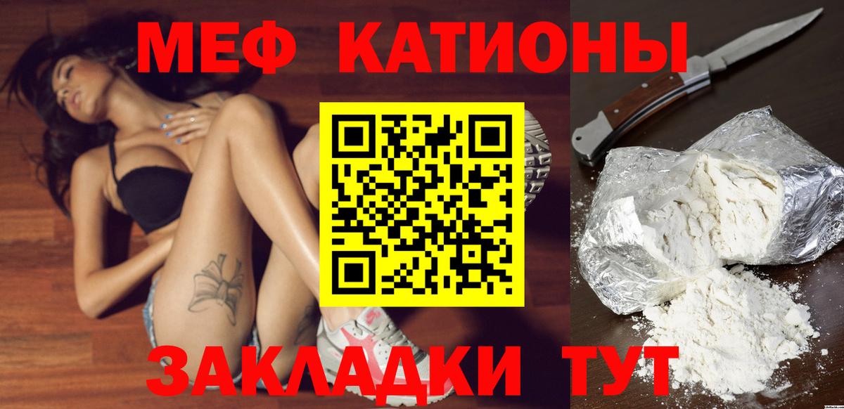 МЕФ мука  Мефедрон mephedrone  Вход с VPN  МЕФ  Полысаево 