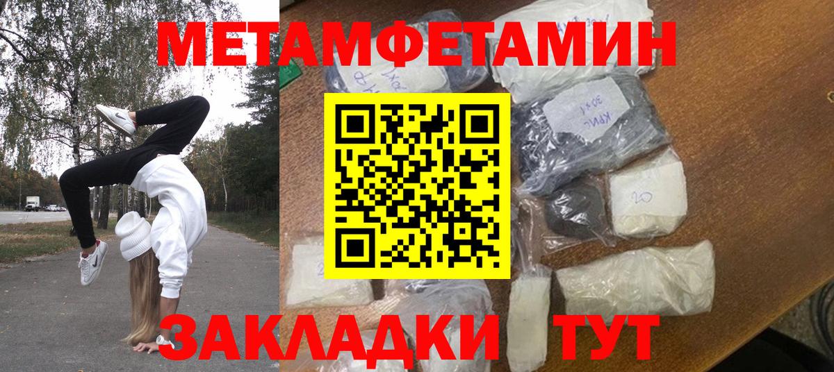 МЕТАМФЕТАМИН пудра Полысаево