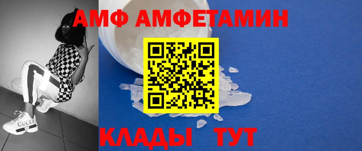 Первитин Methamphetamine  Метамфетамин  Первитин Methamphetamine  Полысаево  Вход с VPN 