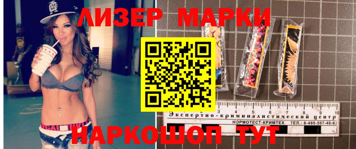 Наркотические марки 1,5мг Полысаево